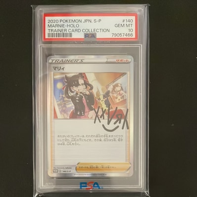 PSA10】マリィ（マリィの練習）: プロモ[S-P 140](プロモーション