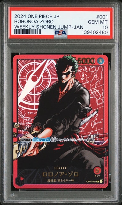 ロロノア・ゾロ L [OP01-001] (週刊少年ジャンプ2024年3号 応募者全員