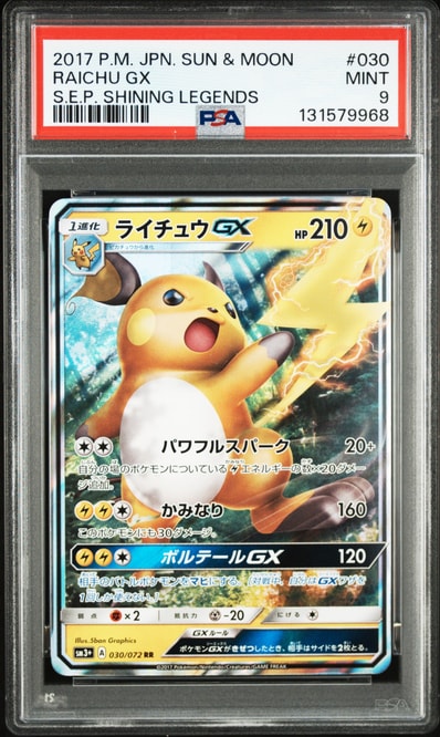 状態C】ライチュウGX RR [SM3+ 030/072](強化拡張パック「ひかる伝説