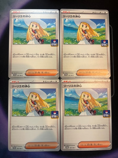 状態A】リーリエの決心 P [M-P 007](ポケモンカードゲームMEGA「プロモ