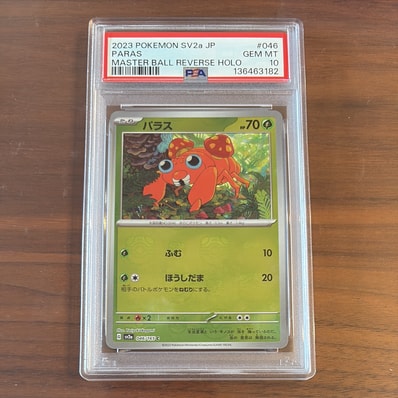 PSA10】パラス C: マスターボールミラー[SV2a 046/165](強化拡張パック