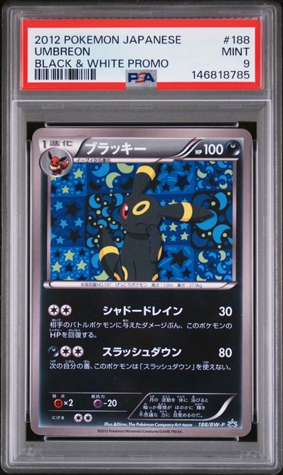 ブラッキー P [BW-P 188/BW-P](プロモーションカード「コレクション