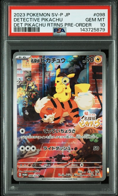 名探偵ピカチュウ: プロモ [SV-P 098](プロモーションカード「SV-P