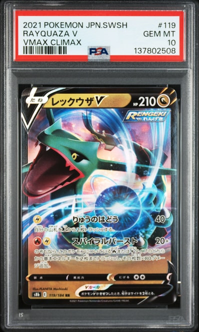 メガリザードンYex MUR仕様 [MC 766/742](スタートデッキ100「バトル