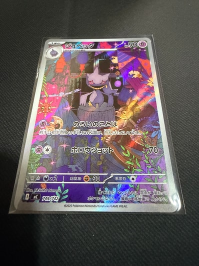 MゲンガーEX UR :1ED [XY4 097/088](拡張パック「ファントムゲート