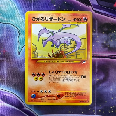 PSA9】ひかるリザードン : 旧裏 [neo4 No.006](ポケモンカード☆neo