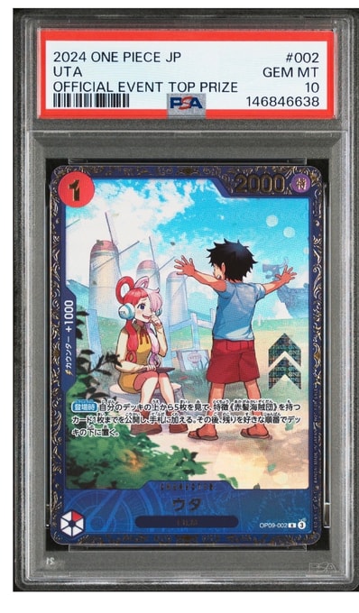 ウタ R [OP09-002](プロモーションカード「フラッグシップバトル 優勝