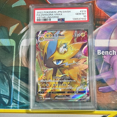 ポッチャマ CHR[sm11b 052/049](強化拡張パック「ドリームリーグ」)の