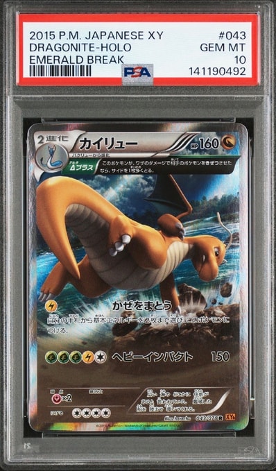 PSA10】カイリュー R [XY6 043/078](拡張パック「エメラルドブレイク