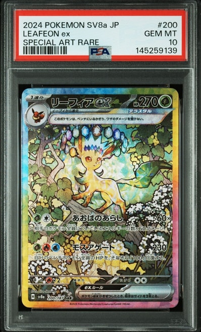 PSA10】サザレ SAR [SV5a 092/066](強化拡張パック「クリムゾンヘイズ
