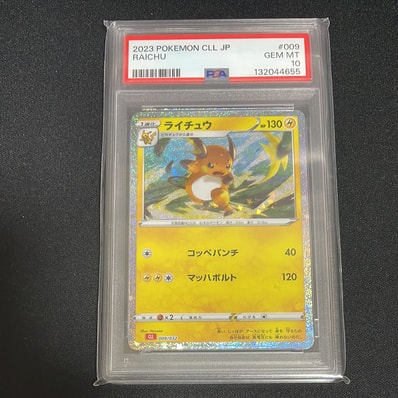 ライチュウ [CLL 009/032](ポケモンカードゲーム Classic)の新品/中古