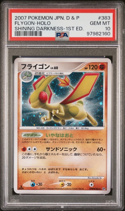 PSA10】レックウザ イラストコレクション: プロモ[XY-P 100/XY-P