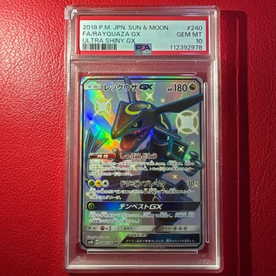 PSA10】レックウザGX SSR[SM8b 240/150](ハイクラスパック「GXウルトラ