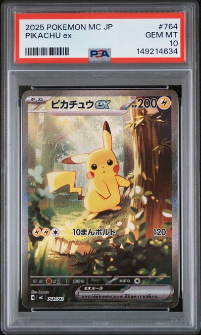 ピカチュウ: プロモ[SM-P 061](プロモーションカード「ポケモンカード