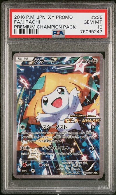 PSA10】ジラーチ: プロモ[XY-P 235/XY-P](プロモーションカード「XY-P
