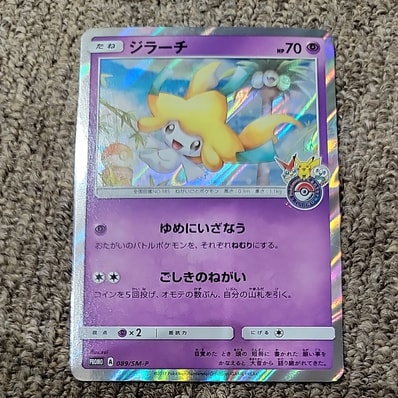 PSA9】ジラーチ: プロモ[SM-P 089](プロモーションカード「SM-P」) 1枚