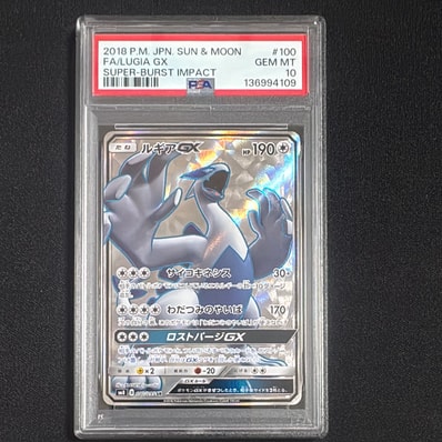 PSA10】ルギアGX SR[SM8 100/095](拡張パック「超爆インパクト」) 1枚