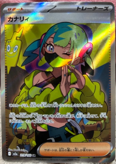 リーリエの決心 SR [M1L 086/063](拡張パック「メガブレイブ」)の新品