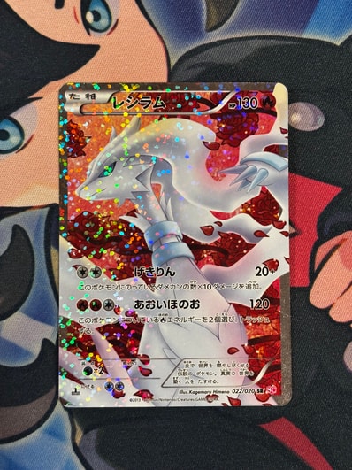 レシラム SR :1ED [SC 022/020](コンセプトパック「シャイニー