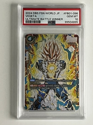 ベジータ SR☆ [FB01-096](フュージョンワールド プロモーションカード