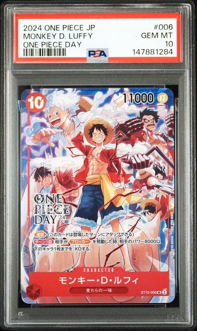 モンキー・D・ルフィ SR [ST10-006](プロモーションカード「ONE PIECE