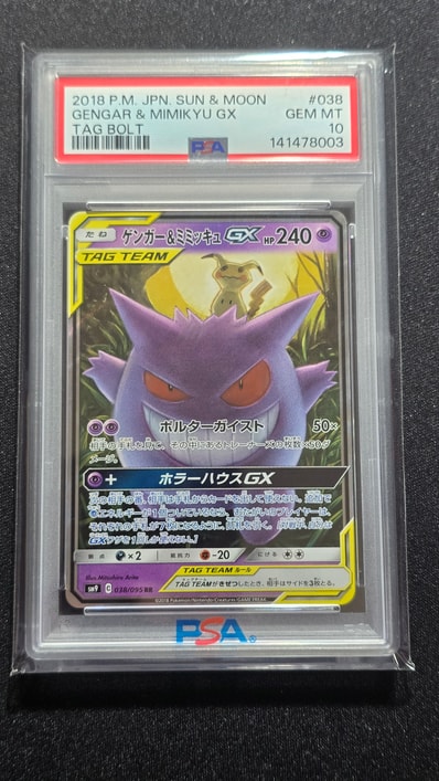 ゲンガー&ミミッキュGX RR [SM9 038/095](拡張パック「タッグボルト