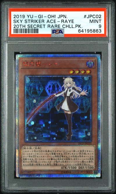 PSA10】閃刀姫－レイ 20th SE [20CP-JPC02](20thシークレットレア