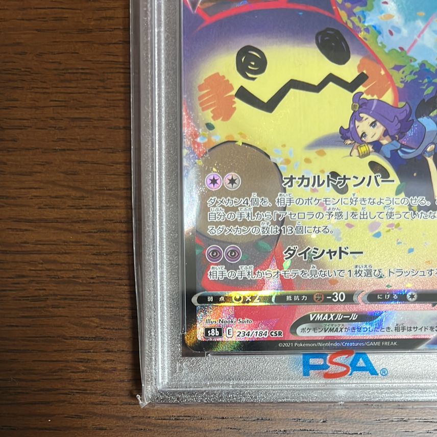 PSA 10]Mimikyu VMAX (Acerola) CSR[S8b 234/184](High Class Pack