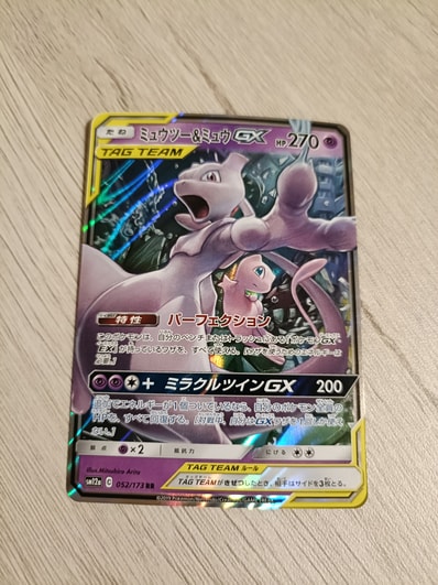 PSA10】ミュウツー&ミュウGX RR [SM12a 052/173](ハイクラスパック