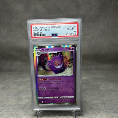 PSA10】ゲンガー R[S1W 025/060](拡張パック「ソード」) 1枚の中古