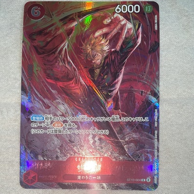 サンジ C [ST10-004](プロモーションカード「8パックバトル 優勝記念品