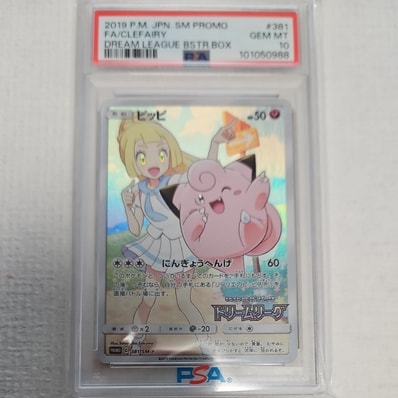 PSA10】ピカチュウ U :1ED [SC 007/020](コンセプトパック「シャイニー