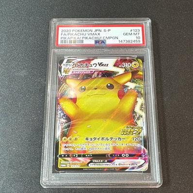 ピカチュウVMAX（バンザイピカチュウ）: プロモ[S-P 123](ピカピカ