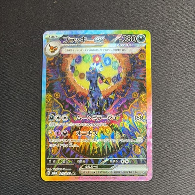 サーフゴーex SAR[SV3a 087/062](強化拡張パック「レイジングサーフ