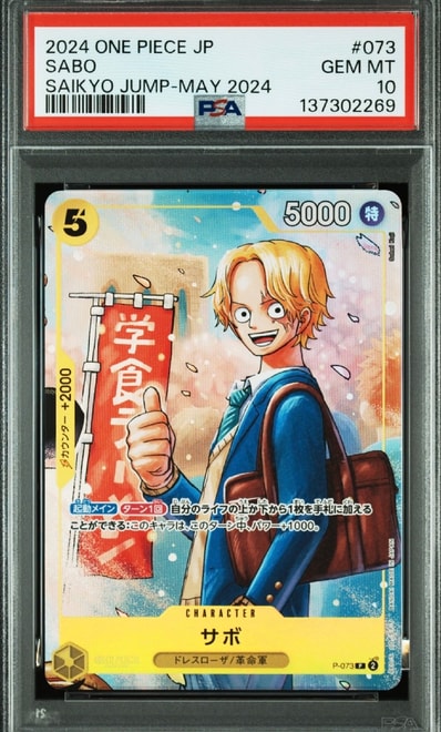 PSA10】モンキー・D・ルフィ L [ST13-003]【英語版】(プロモーション