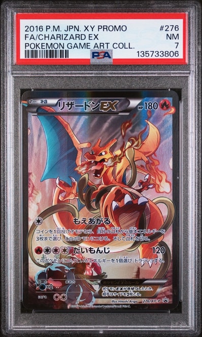 PSA8以下】リザードンEX: プロモ(アートコレクション)[XY-P 276/XY-P