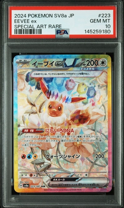 PSA10】ナツメのゲンガーLV.39 R: 旧裏[PMCG-G2 No.094](ジム拡張第2弾