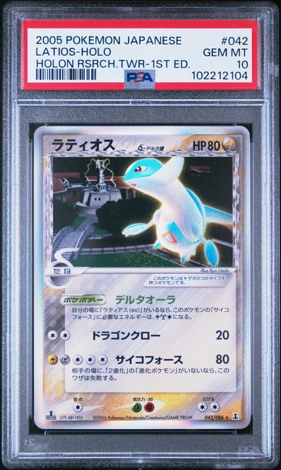 PSA10】ラティオスδ-デルタ種 R: 1ED[PCG6 042/086](拡張パック