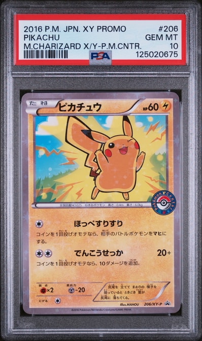 PSA10】名探偵ピカチュウ: プロモ [SV-P 098](プロモーションカード