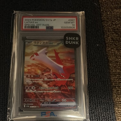 ラティアスex SAR [SV7a 087/064](強化拡張パック「楽園ドラゴーナ