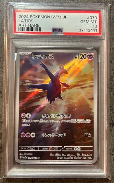 MレックウザEX: プロモ[S8a-P 024/025](プロモカードパック 25th