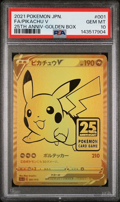 状態D】ピカチュウ C [SM10a 009/054](強化拡張パック「ジージーエンド