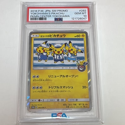 ヨコハマのピカチュウ: プロモ[SM-P 282](プロモーションカード「SM-P