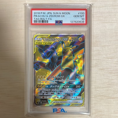 ピカチュウ&ゼクロムGX SR[SM9 100/095](拡張パック「タッグボルト