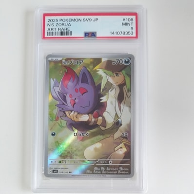 メガユキメノコex MA :中国語箔押しエラー [M2a 224/193](ハイクラス