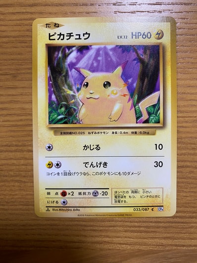 PSA10】ピカチュウ C :1ED [CP6 033/087](コンセプトパック