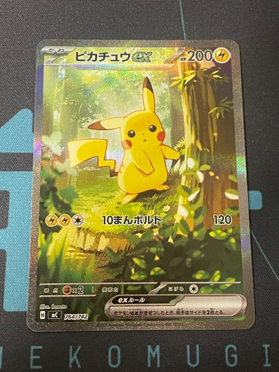 PSA9】ピカチュウ P [M-P 020](プロモカードパック「マクドナルド