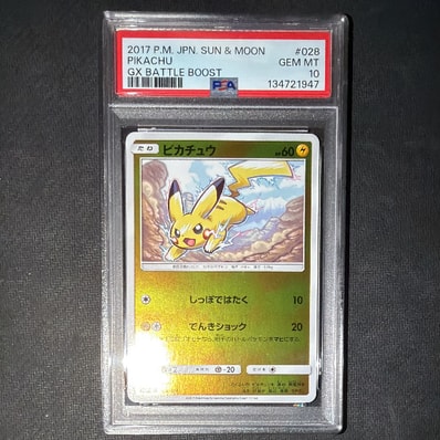 PSA10】ピカチュウ :ミラー [SM4+ 028/114](ハイクラスパック「GX