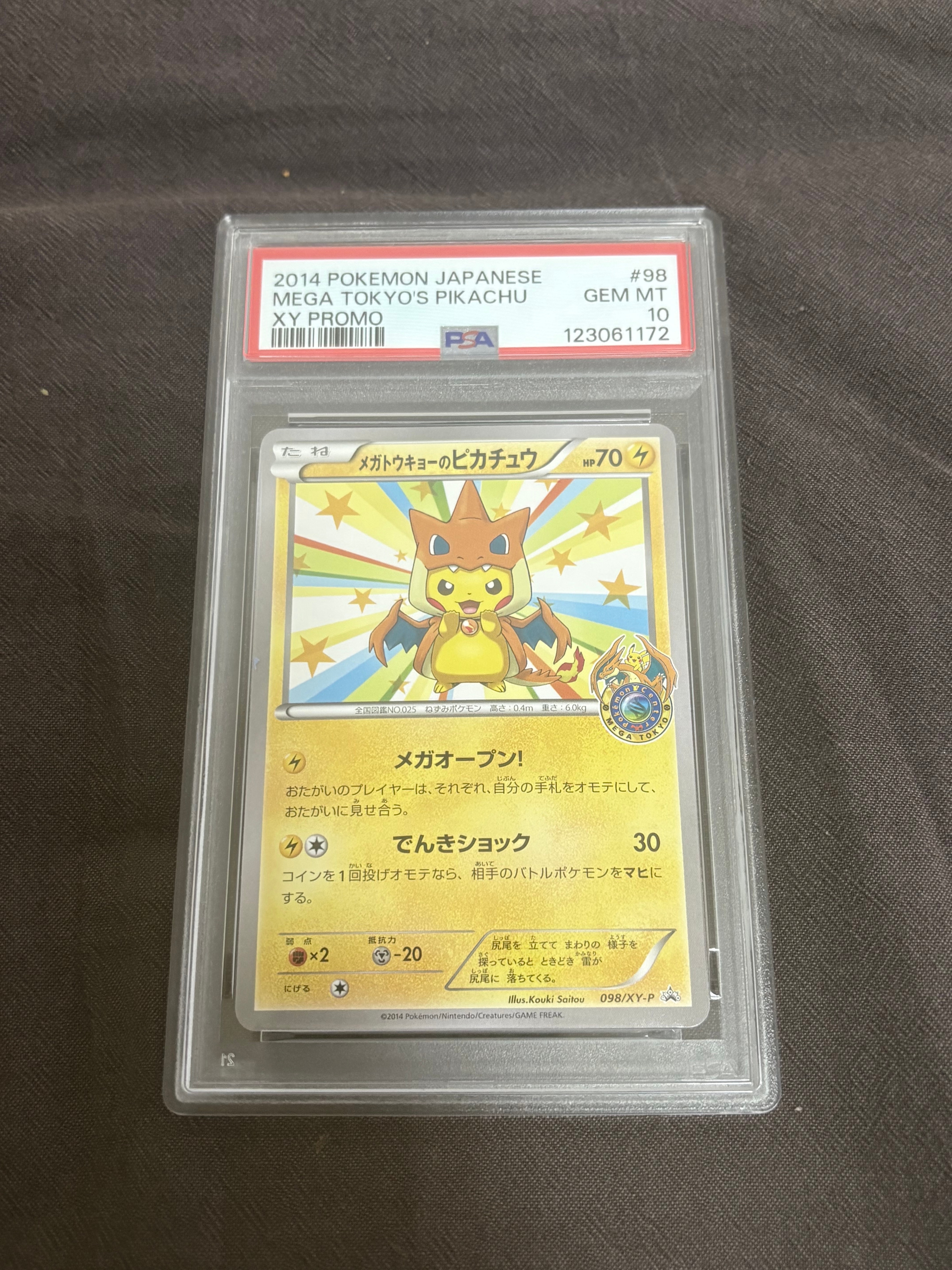 PSA10】メガトウキョーのピカチュウ: プロモ[XY-P 098/XY-P
