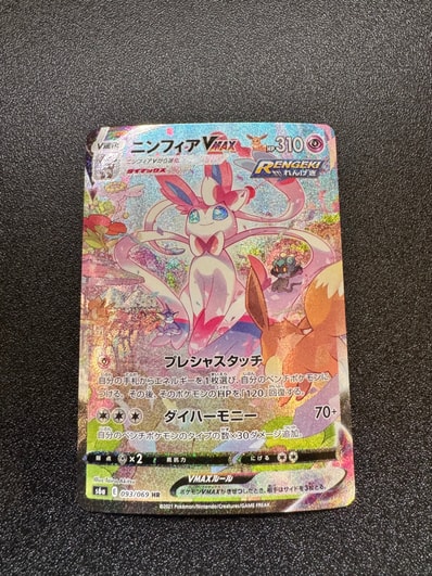 ゲンガーEX [CP4 048/131](プレミアムチャンピオンパック「EX×M×BREAK